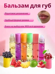 Бальзам для губ увлажняющий, шариковый, прозрачный. Масло для губ, блеск для губ