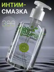 Интимная гель-смазка на водной основе, 300 мл