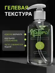 Интимная гель-смазка на водной основе, 300 мл