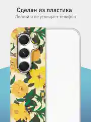 Желтый чехол для Samsung Galaxy A54 A34 A24 S23 S24 с принтом пластиковый ROSCO матовый тонкий