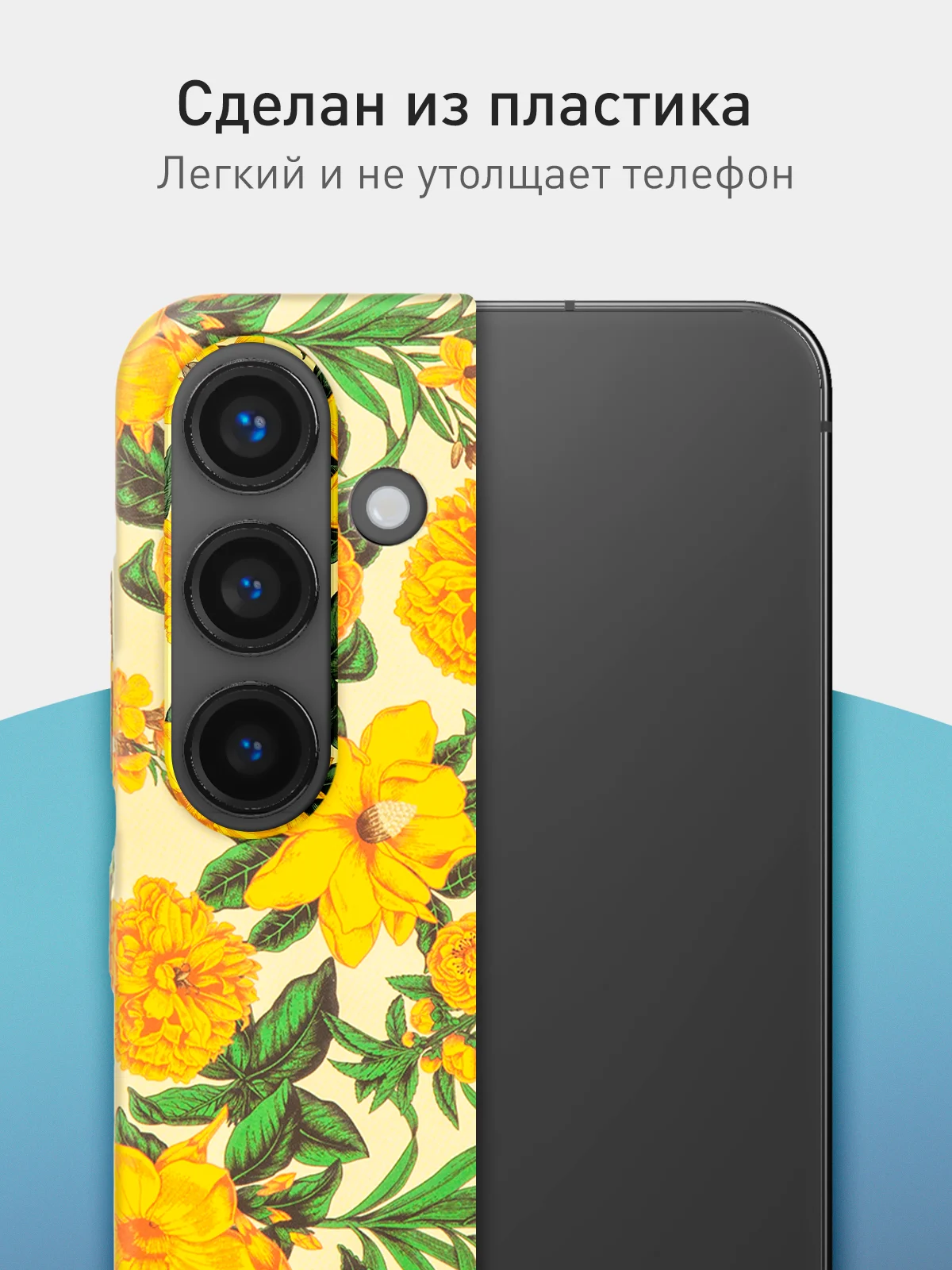 Желтый чехол для Samsung Galaxy A54 A34 A24 S23 S24 с принтом пластиковый ROSCO матовый тонкий