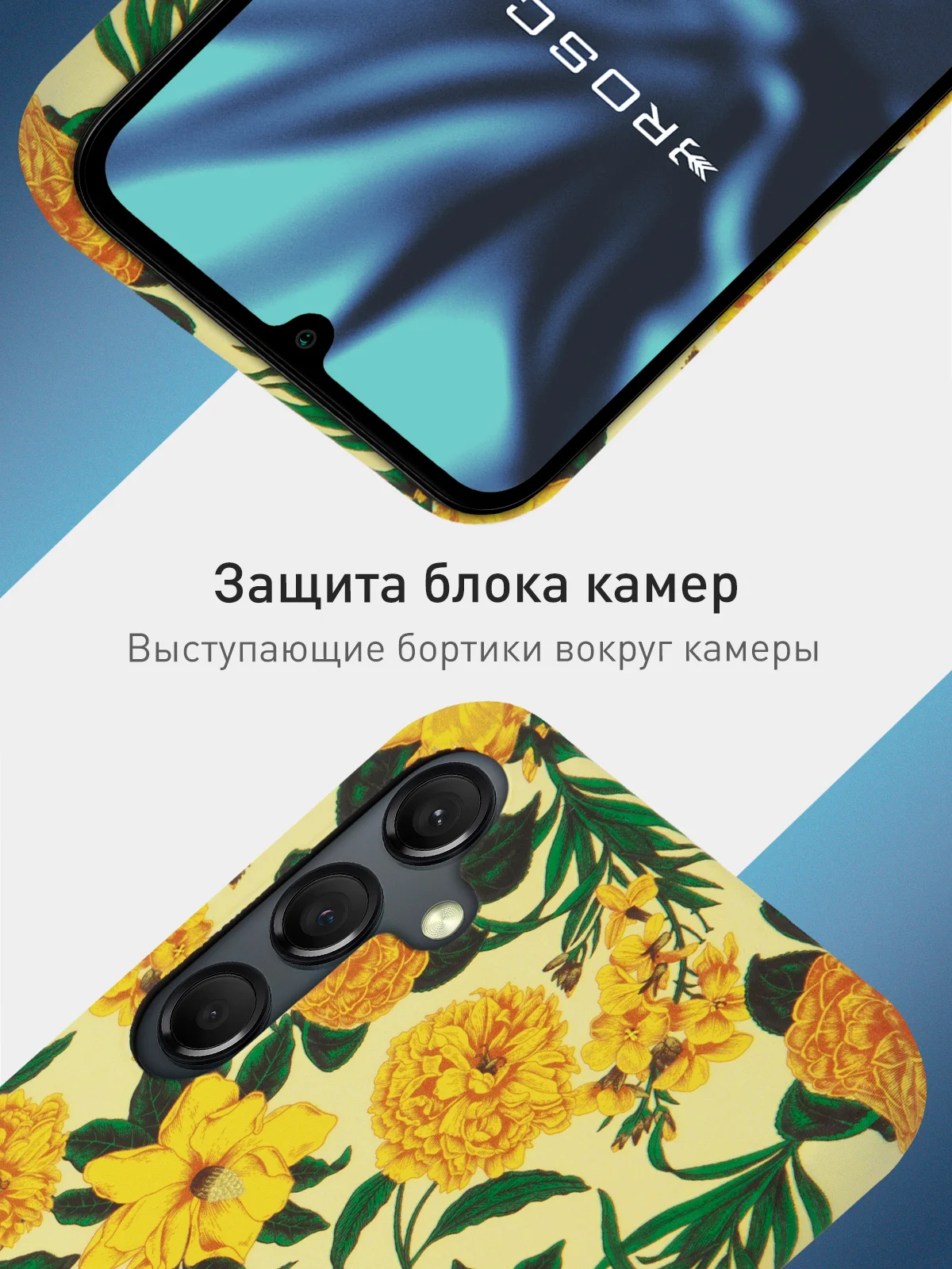 Желтый чехол для Samsung Galaxy A54 A34 A24 S23 S24 с принтом пластиковый ROSCO матовый тонкий