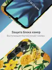 Желтый чехол для Samsung Galaxy A54 A34 A24 S23 S24 с принтом пластиковый ROSCO матовый тонкий
