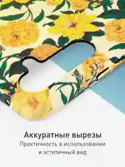 Желтый чехол для Samsung Galaxy A54 A34 A24 S23 S24 с принтом пластиковый ROSCO матовый тонкий
