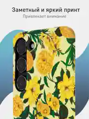 Желтый чехол для Samsung Galaxy A54 A34 A24 S23 S24 с принтом пластиковый ROSCO матовый тонкий