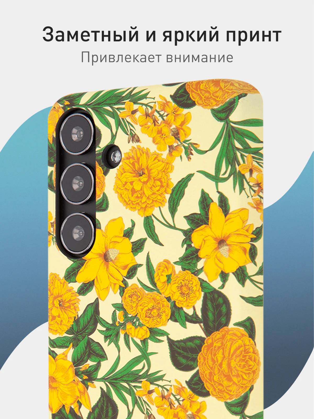 Желтый чехол для Samsung Galaxy A54 A34 A24 S23 S24 с принтом пластиковый ROSCO матовый тонкий
