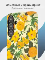 Желтый чехол для Samsung Galaxy A54 A34 A24 S23 S24 с принтом пластиковый ROSCO матовый тонкий
