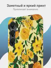 Желтый чехол для Samsung Galaxy A54 A34 A24 S23 S24 с принтом пластиковый ROSCO матовый тонкий