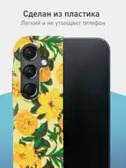 Желтый чехол для Samsung Galaxy A54 A34 A24 S23 S24 с принтом пластиковый ROSCO матовый тонкий