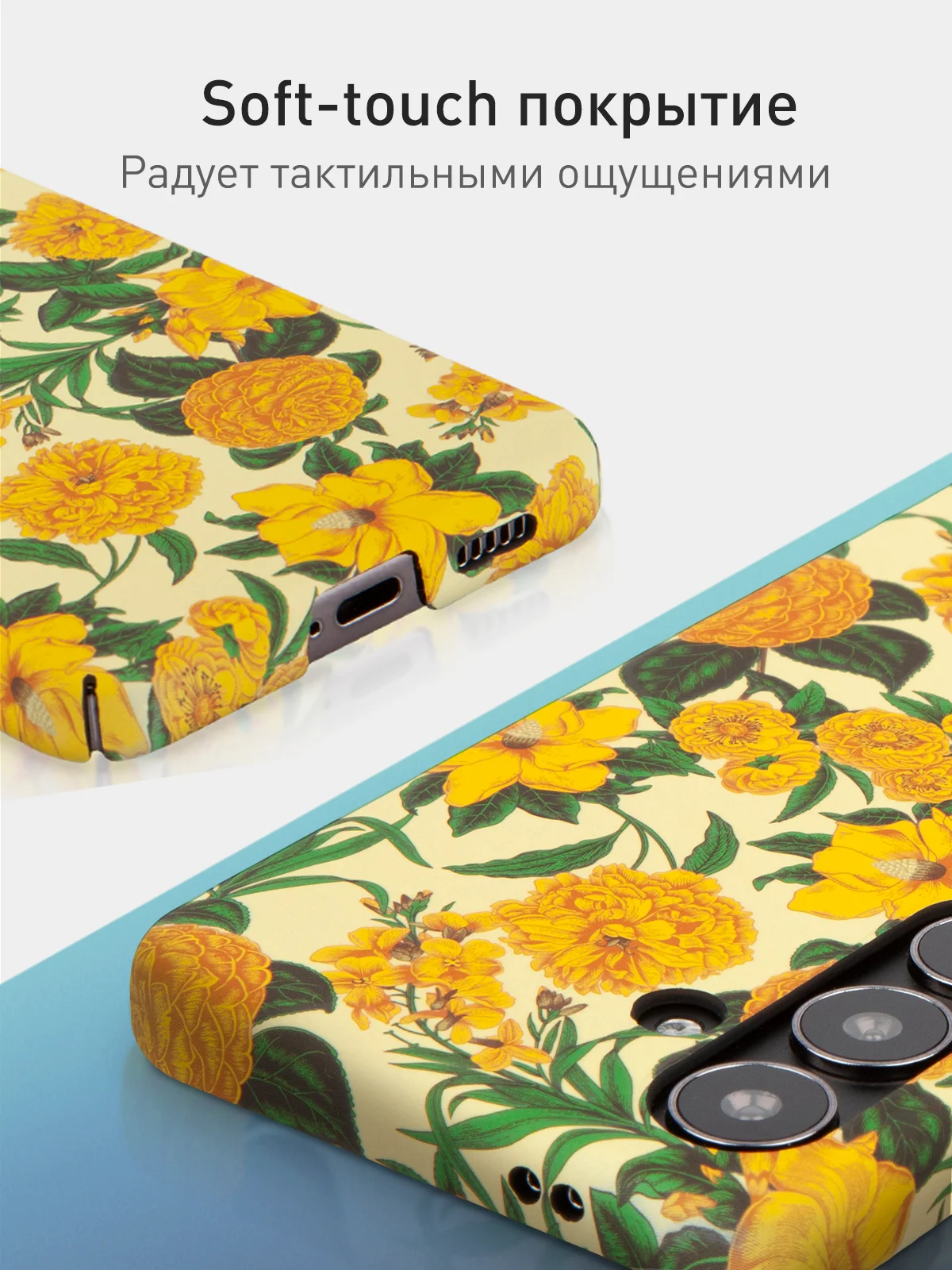 Желтый чехол для Samsung Galaxy A54 A34 A24 S23 S24 с принтом пластиковый ROSCO матовый тонкий