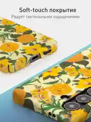 Желтый чехол для Samsung Galaxy A54 A34 A24 S23 S24 с принтом пластиковый ROSCO матовый тонкий