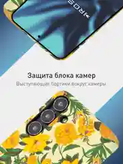 Желтый чехол для Samsung Galaxy A54 A34 A24 S23 S24 с принтом пластиковый ROSCO матовый тонкий