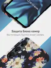 Черный чехол для Samsung Galaxy A54 A34 A24 S23 S24 с принтом пластиковый ROSCO матовый тонкий