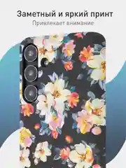 Черный чехол для Samsung Galaxy A54 A34 A24 S23 S24 с принтом пластиковый ROSCO матовый тонкий