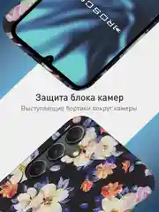Черный чехол для Samsung Galaxy A54 A34 A24 S23 S24 с принтом пластиковый ROSCO матовый тонкий