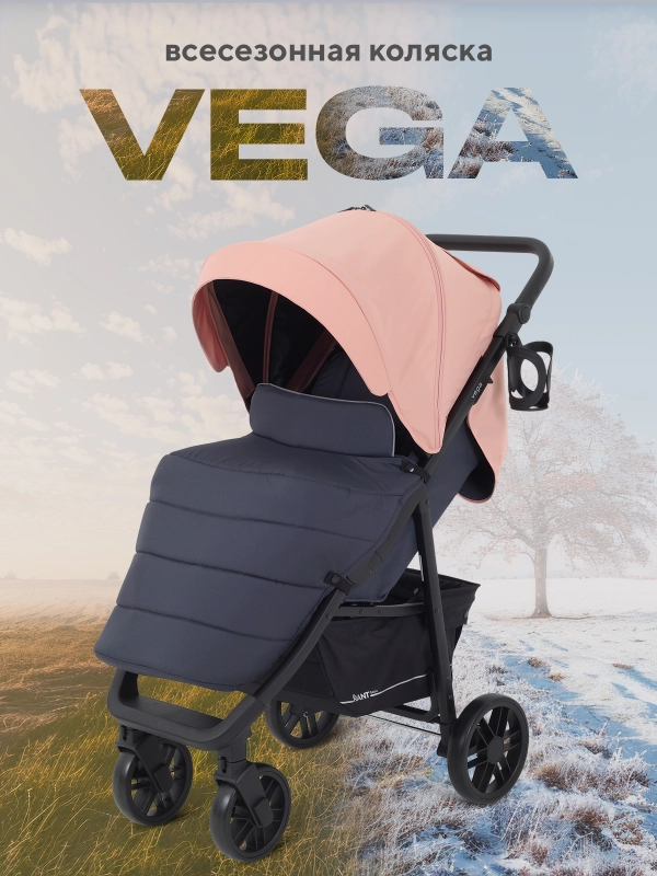 Коляска детская RANT basic "VEGA" RA105 Coral