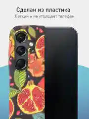 Красный чехол для Samsung Galaxy A54 A34 A24 S23 S24 с принтом пластиковый ROSCO матовый тонкий