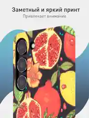 Красный чехол для Samsung Galaxy A54 A34 A24 S23 S24 с принтом пластиковый ROSCO матовый тонкий