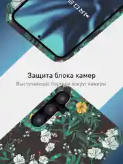 Тёмно-зелёный чехол для Samsung Galaxy A54 A34 A24 S23 S24 с принтом пластиковый ROSCO матовый тонкий