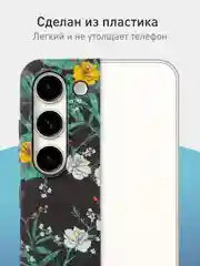 Тёмно-зелёный чехол для Samsung Galaxy A54 A34 A24 S23 S24 с принтом пластиковый ROSCO матовый тонкий