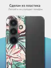Розовый чехол для Samsung Galaxy A54 A34 A24 S23 S24 с принтом пластиковый ROSCO матовый тонкий