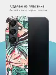 Розовый чехол для Samsung Galaxy A54 A34 A24 S23 S24 с принтом пластиковый ROSCO матовый тонкий