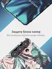 Розовый чехол для Samsung Galaxy A54 A34 A24 S23 S24 с принтом пластиковый ROSCO матовый тонкий