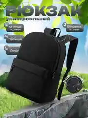 Угольный рюкзак универсальный, водоотталкивающий, черный