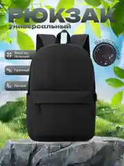 Угольный рюкзак универсальный, водоотталкивающий, черный