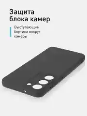 Черный чехол для Samsung Galaxy S23 силиконовый ROSCO матовый тонкий с бортиком- защитой камер