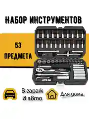 Серый металлик набор ключей в чемодане, набор инструментов для автомобиля от 46 до 216 предметов