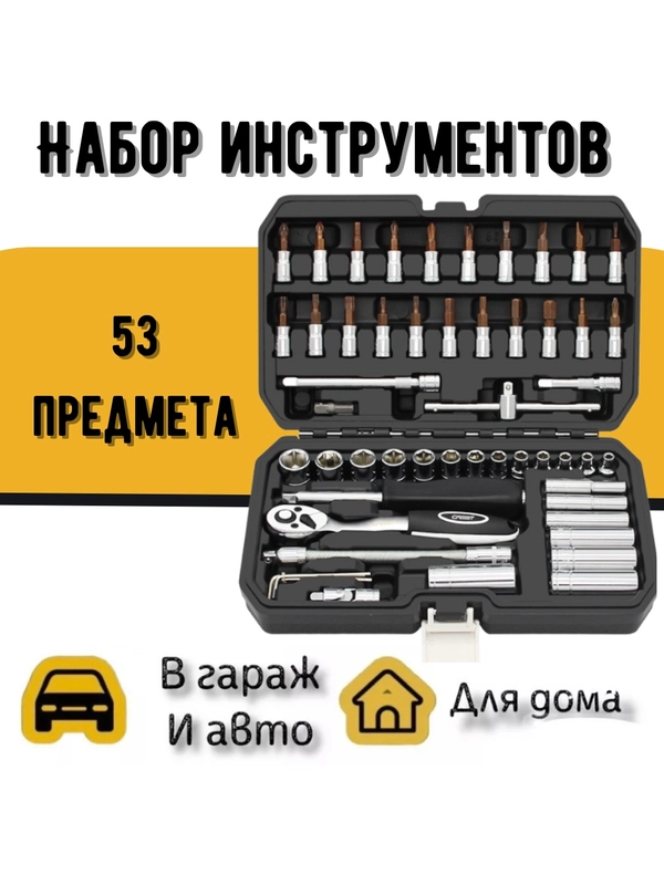 Набор ключей в чемодане, набор инструментов для автомобиля от 46 до 216 предметов