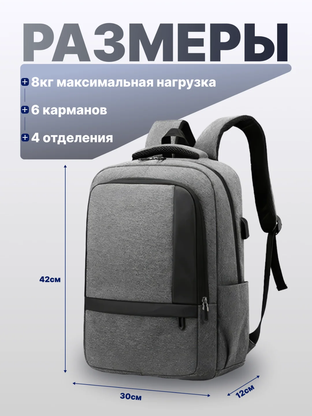 Серый рюкзак школьный с USB водонепроницаемый, городской повседневный