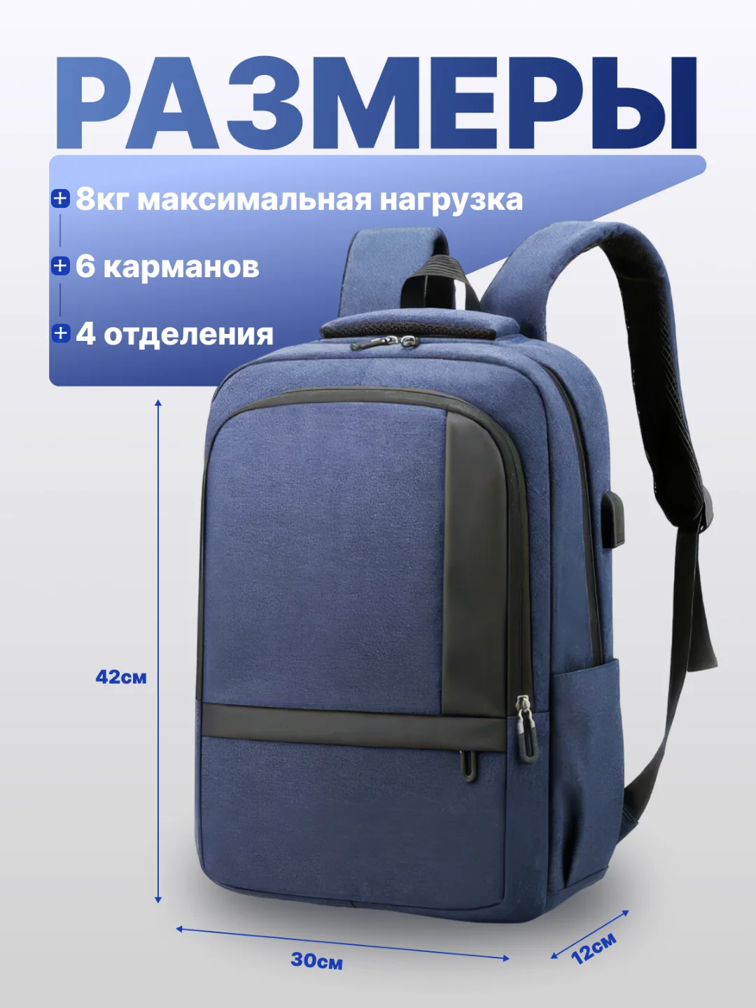 Синий рюкзак школьный с USB водонепроницаемый, городской повседневный