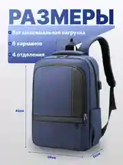 Синий рюкзак школьный с USB водонепроницаемый, городской повседневный