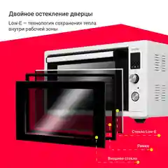 Мини-печь Simfer M4570 Albeni Plus, 6 режимов, 2 противня, конвекция, гриль