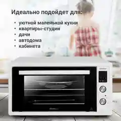 Мини-печь Simfer M4570 Albeni Plus, 6 режимов, 2 противня, конвекция, гриль