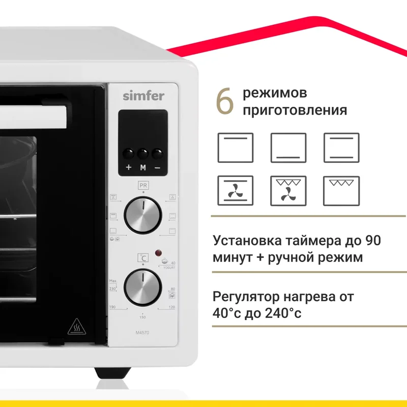 Мини-печь Simfer M4570 Albeni Plus, 6 режимов, 2 противня, конвекция, гриль