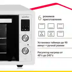 Мини-печь Simfer M4570 Albeni Plus, 6 режимов, 2 противня, конвекция, гриль