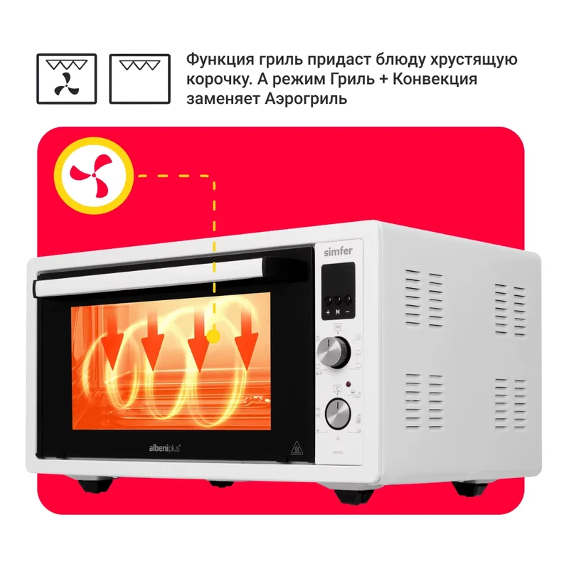 Мини-печь Simfer M4570 Albeni Plus, 6 режимов, 2 противня, конвекция, гриль