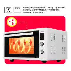 Мини-печь Simfer M4570 Albeni Plus, 6 режимов, 2 противня, конвекция, гриль