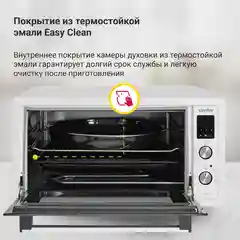 Мини-печь Simfer M4570 Albeni Plus, 6 режимов, 2 противня, конвекция, гриль