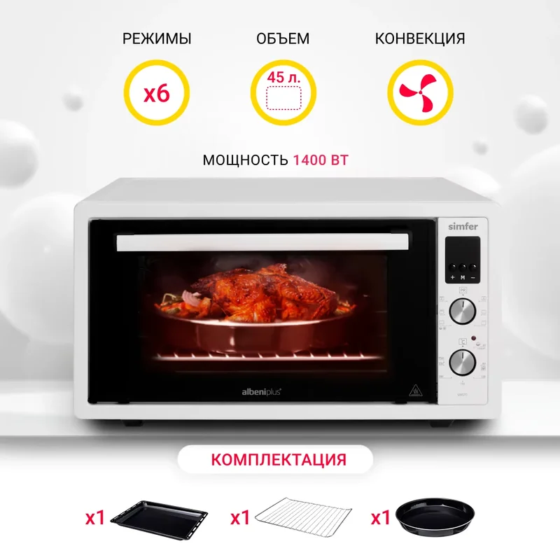 Мини-печь Simfer M4570 Albeni Plus, 6 режимов, 2 противня, конвекция, гриль