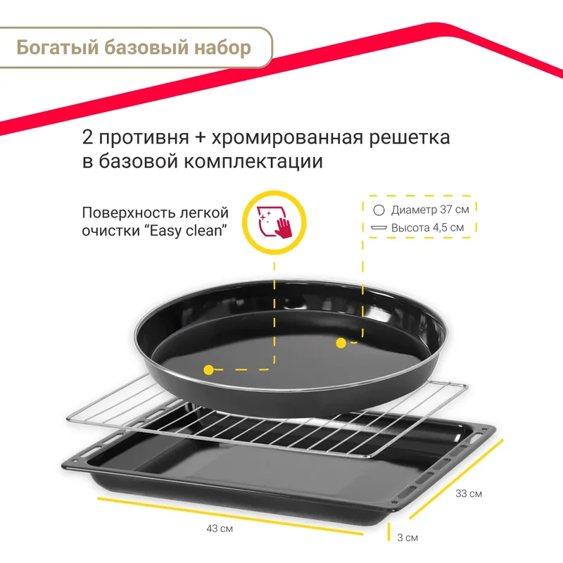Мини-печь Simfer M4570 Albeni Plus, 6 режимов, 2 противня, конвекция, гриль