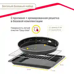 Мини-печь Simfer M4570 Albeni Plus, 6 режимов, 2 противня, конвекция, гриль
