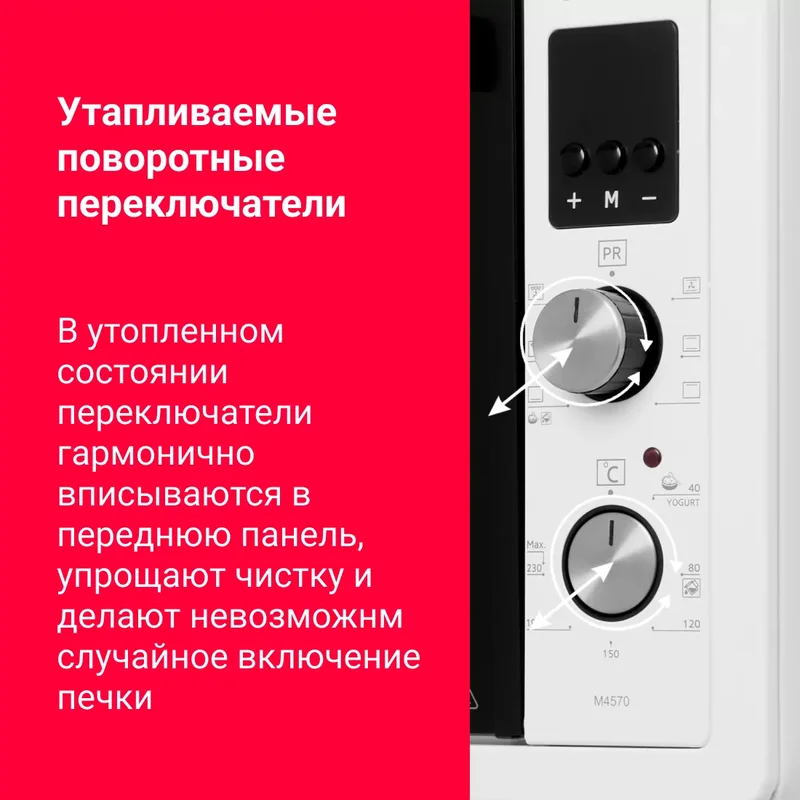 Мини-печь Simfer M4570 Albeni Plus, 6 режимов, 2 противня, конвекция, гриль