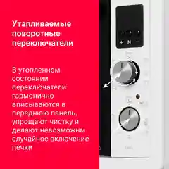 Мини-печь Simfer M4570 Albeni Plus, 6 режимов, 2 противня, конвекция, гриль