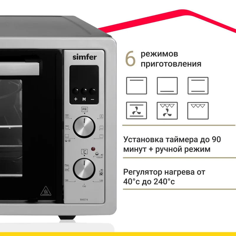 Мини-печь Simfer M4574 Albeni Plus, 6 режимов, 2 противня, конвекция, гриль, 1400 Вт