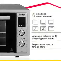 Мини-печь Simfer M4574 Albeni Plus, 6 режимов, 2 противня, конвекция, гриль, 1400 Вт