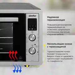 Мини-печь Simfer M4574 Albeni Plus, 6 режимов, 2 противня, конвекция, гриль, 1400 Вт